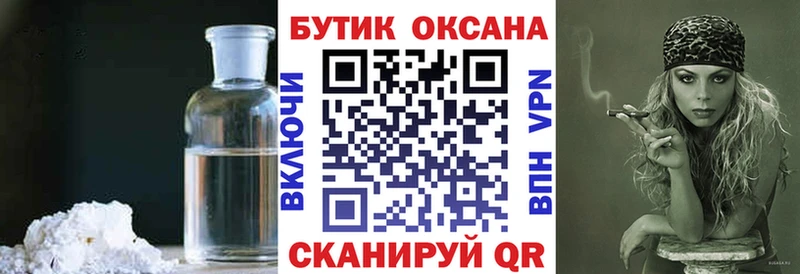 БУТИРАТ бутик Озёрск