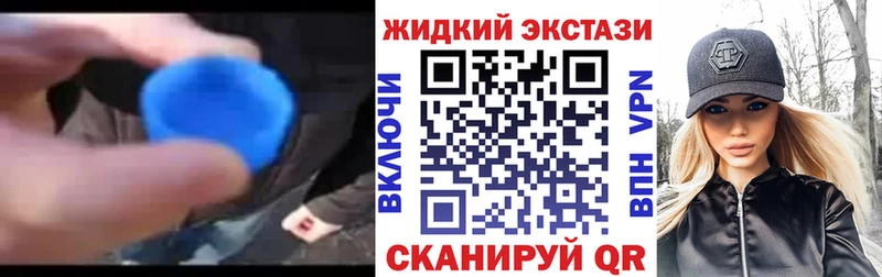 Бутират жидкий экстази Озёрск