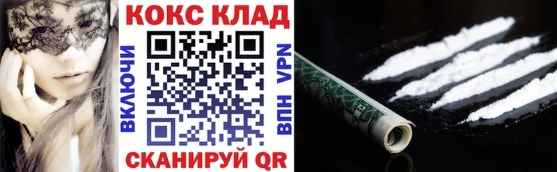 купить  сайты  Озёрск  Cocaine Fish Scale 