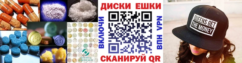 ЭКСТАЗИ ешки  Озёрск 
