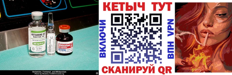 КЕТАМИН VHQ  Озёрск 