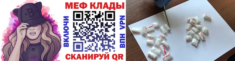 МЯУ-МЯУ mephedrone Озёрск