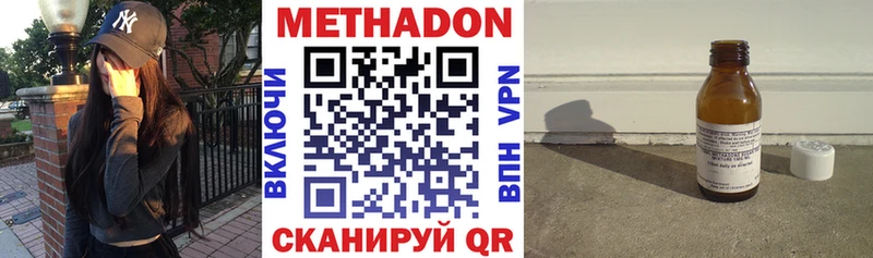 Метадон мёд  купить наркотики сайты  нарко площадка Telegram  Озёрск  мега ссылка 