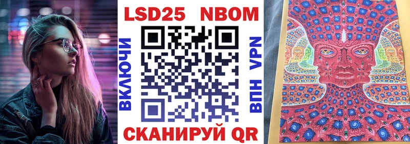 Марки 25I-NBOMe 1,5мг  маркетплейс клад  Озёрск  mega маркетплейс 